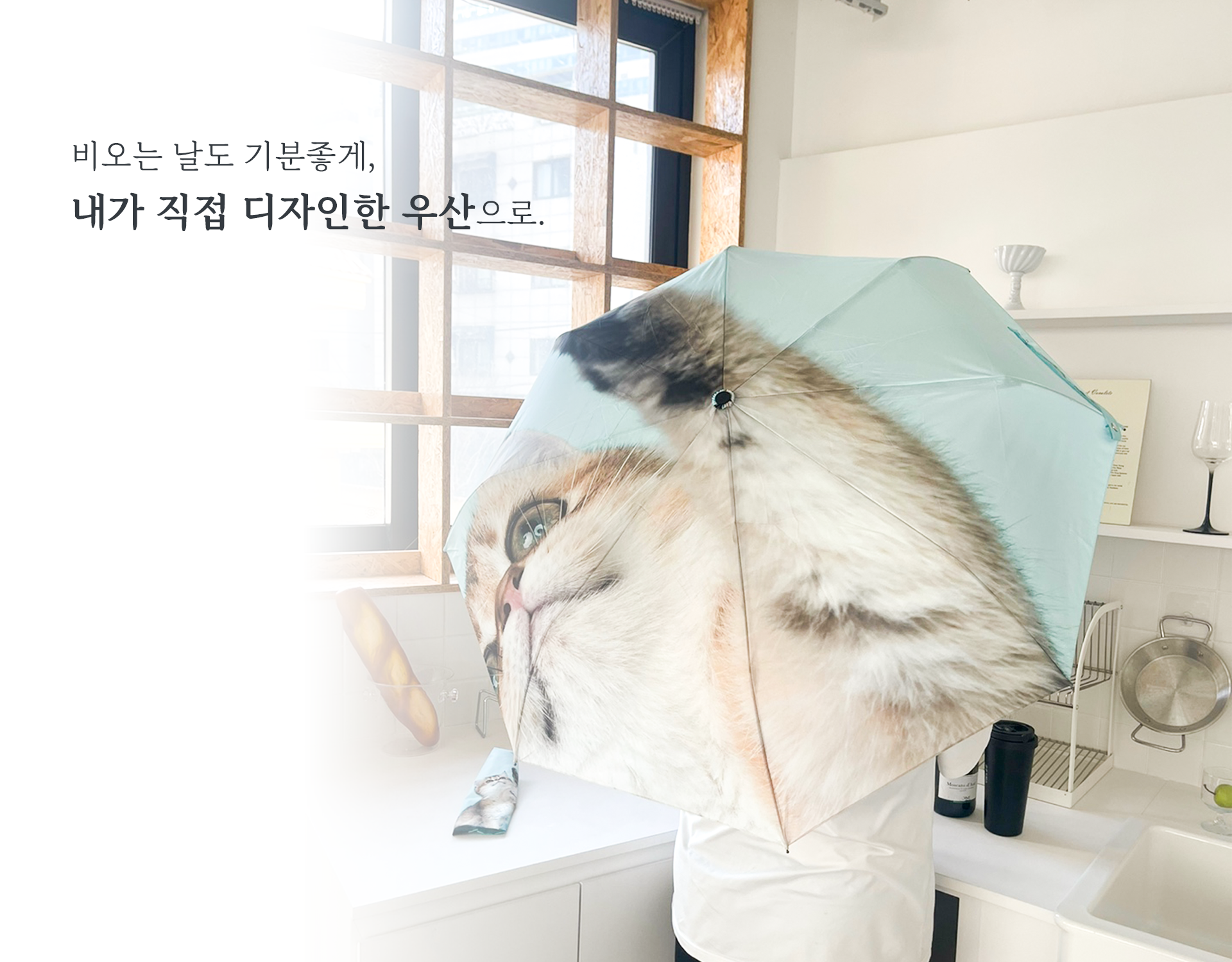 우산